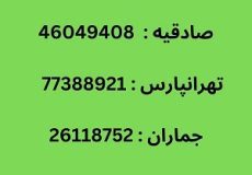 نمایندگی تعمیرات اجاق گاز پرفکت