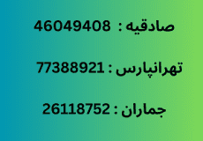 نمایندگی تعمیرات اجاق گاز میکس