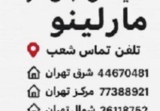 نمایندگی تعمیرات اجاق گاز مارلینو